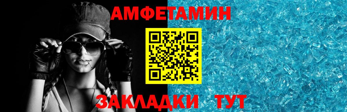 Amphetamine 97% Торжок