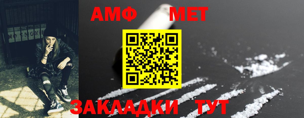 Амфетамин  АМФЕТАМИН Premium  Вход с VPN  Торжок 