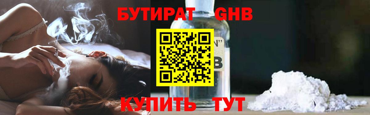 Бутират оксана  Вход с VPN  Торжок 