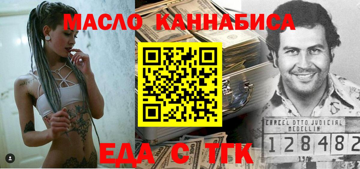 Cannafood марихуана  Вход с VPN  Торжок 