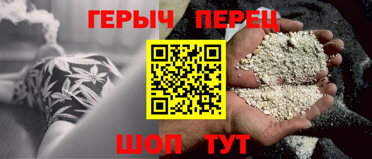 Героин  Вход с VPN  Торжок  Героин VHQ 