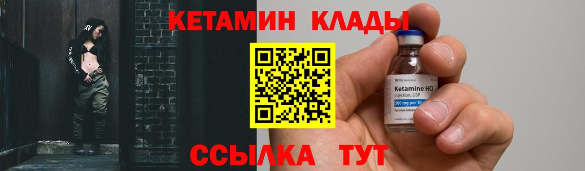 Кетамин VHQ  Вход с VPN  Торжок 