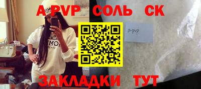 соль курить ск Партизанск