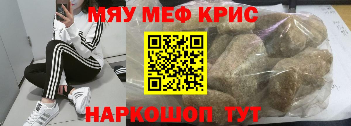 МЕФ  МЯУ-МЯУ 4 MMC  МЯУ-МЯУ 4 MMC  Вход с VPN  Мефедрон  Торжок 