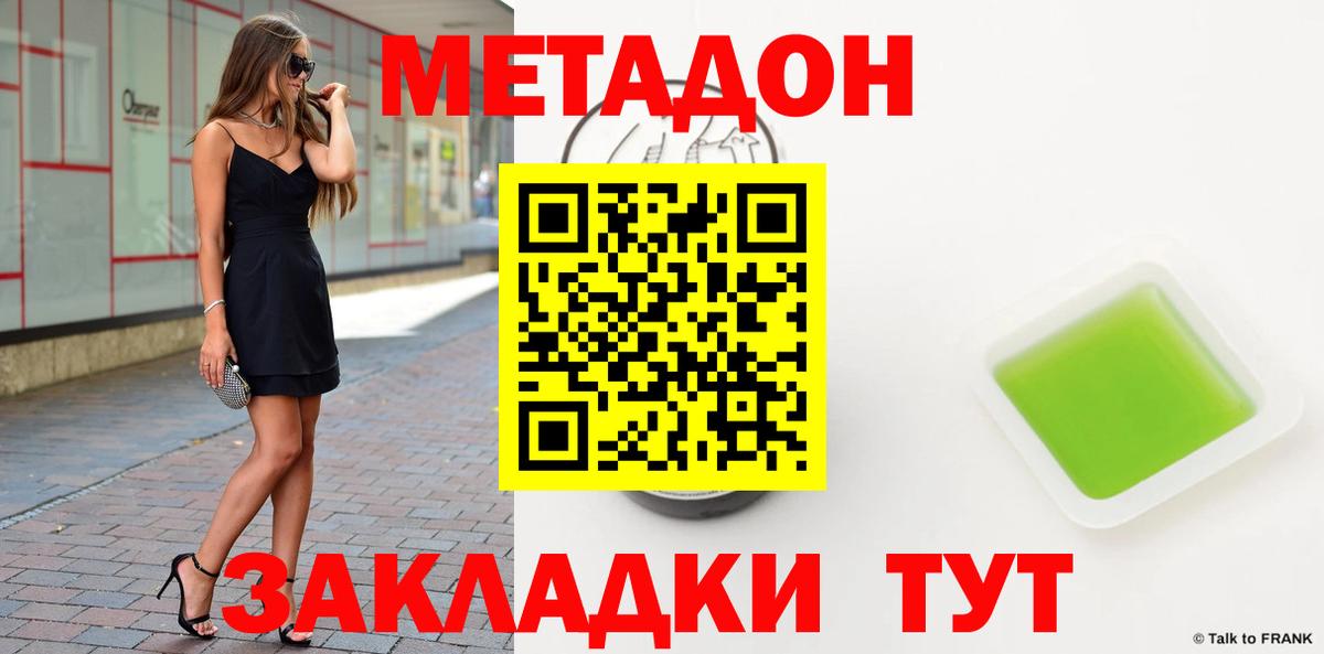 Торжок  Метадон VHQ  Вход с VPN 