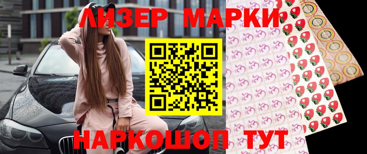 Марки 25I-NBOMe 1500мкг  Вход с VPN  Марки NBOMe  Торжок  Марки 25I-NBOMe 1500мкг 