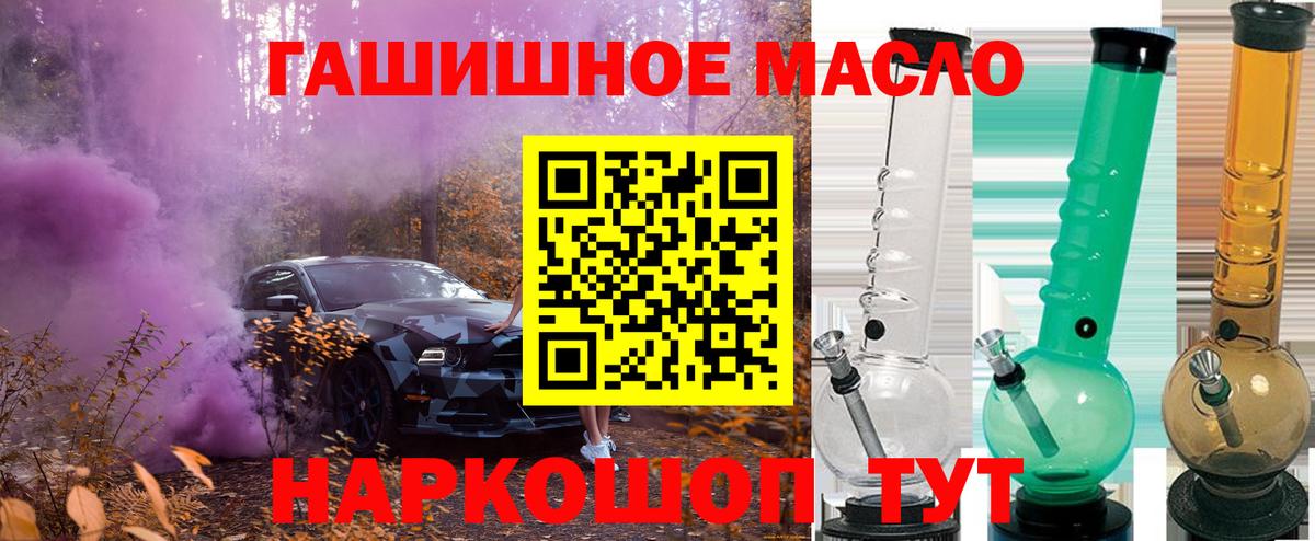 Дистиллят ТГК вейп с тгк  Вход с VPN  магазин    Торжок 